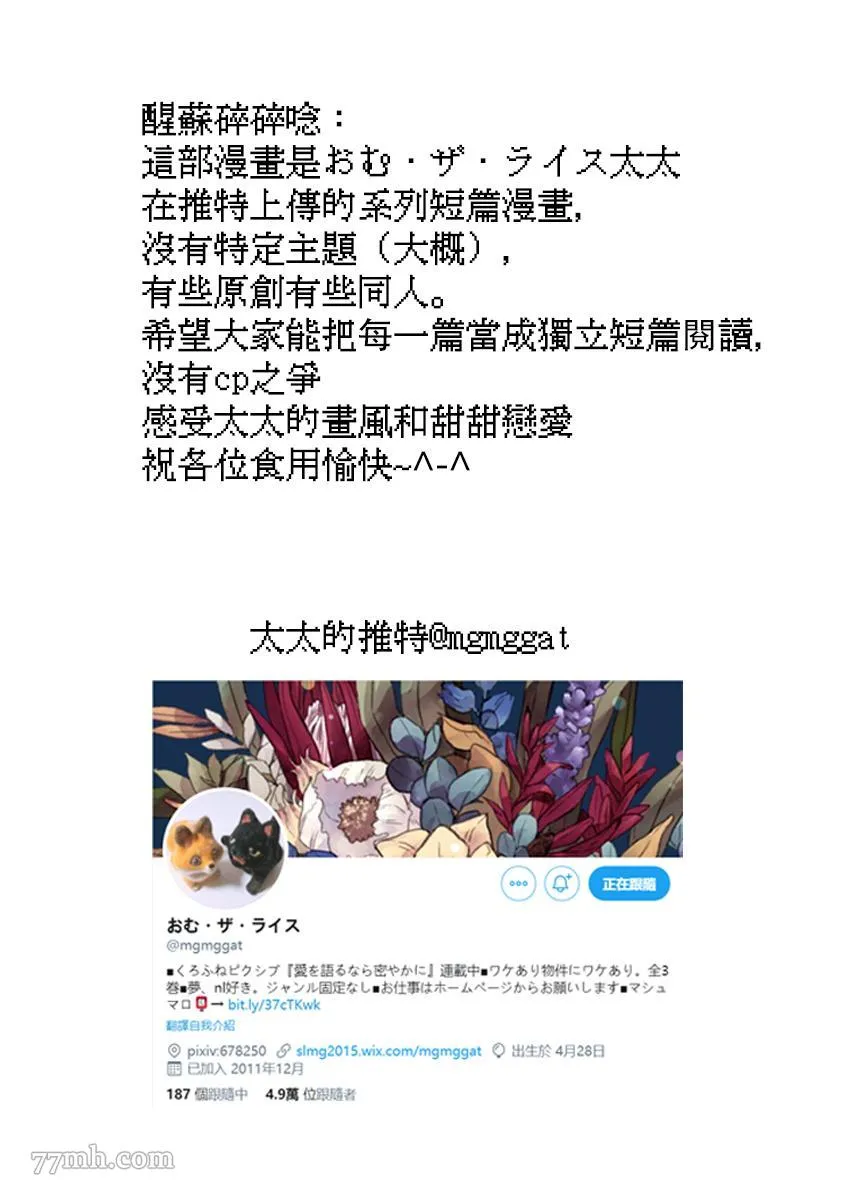 第4话 第5页