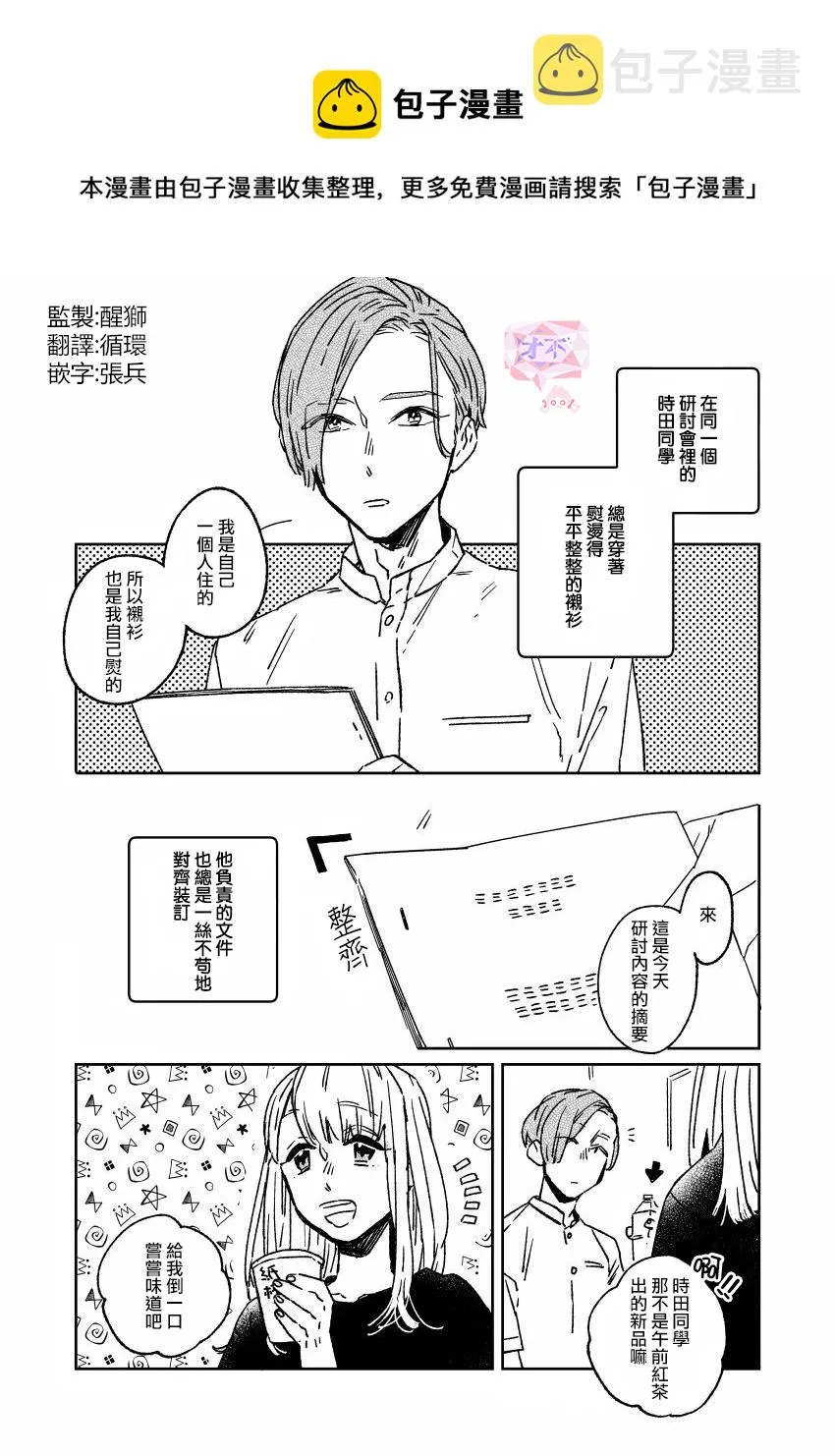 第5话 第1页