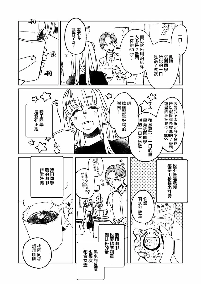 第5话 第2页