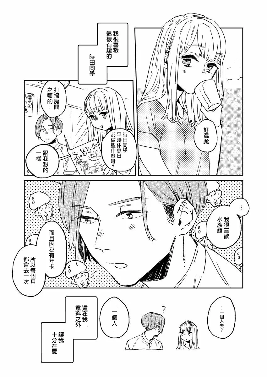 第5话 第4页