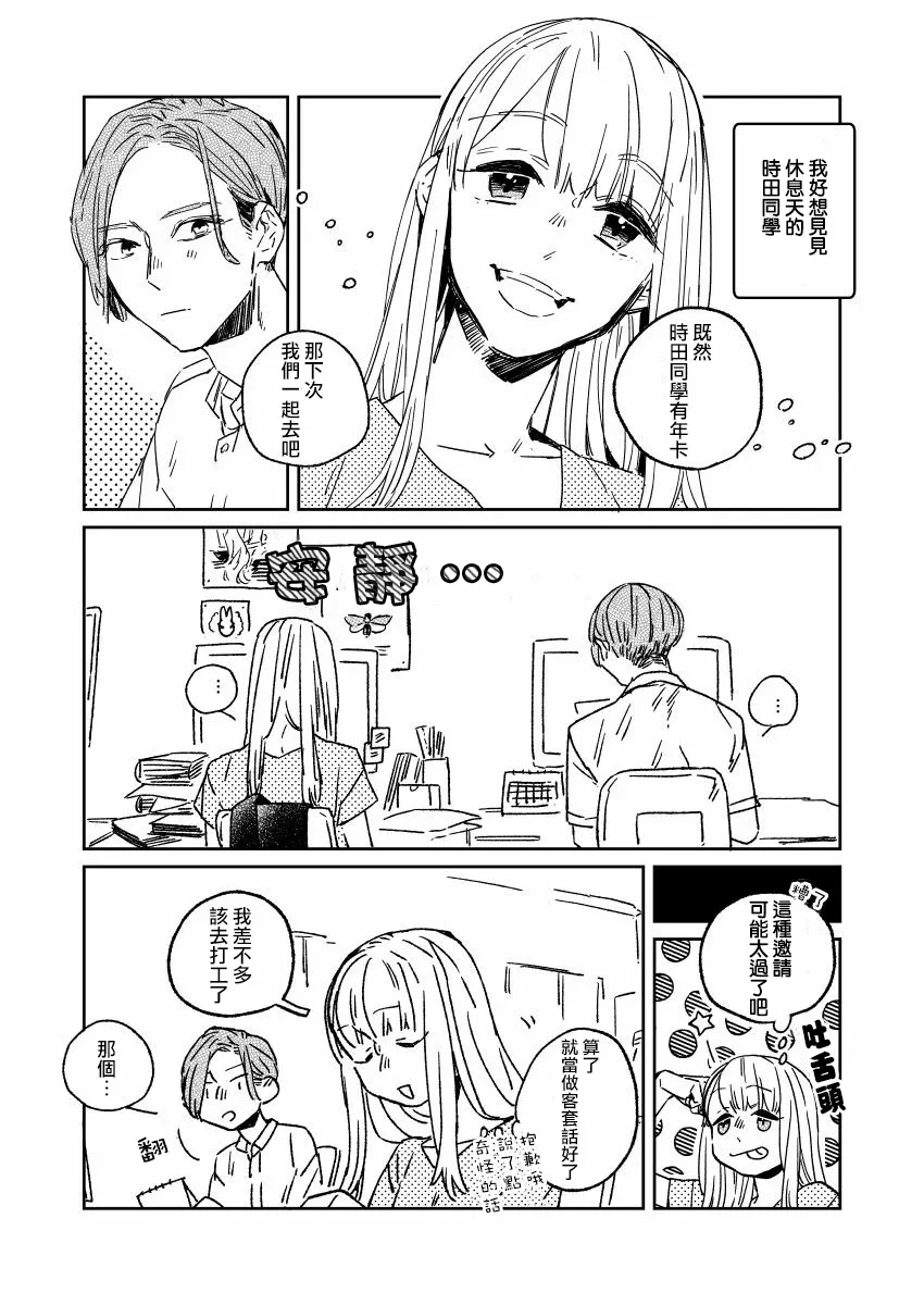 第5话 第5页