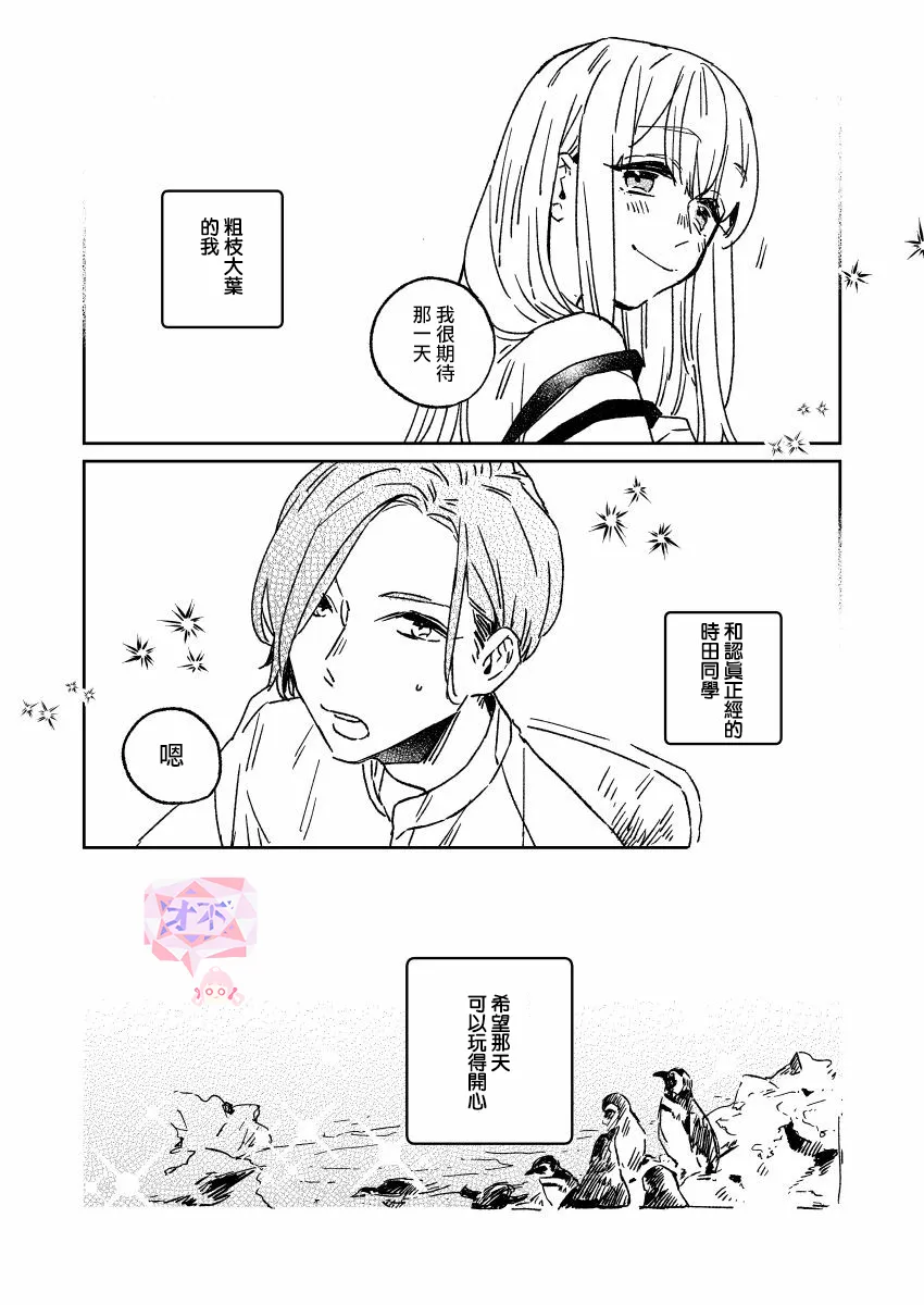 第5话 第7页