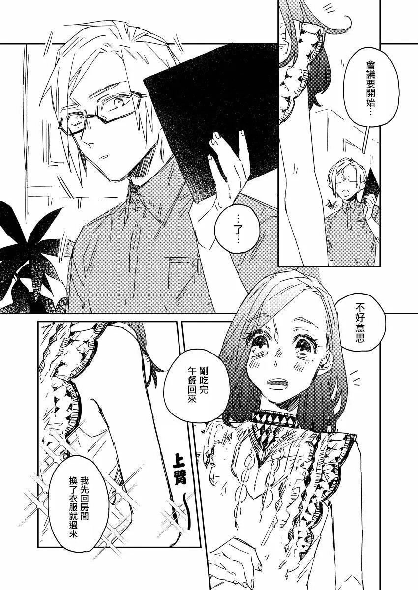 第6话 第2页