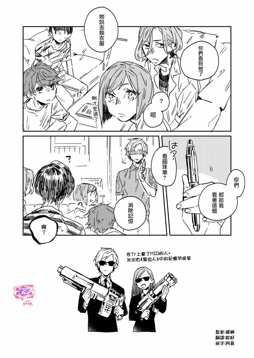 第6话 第4页