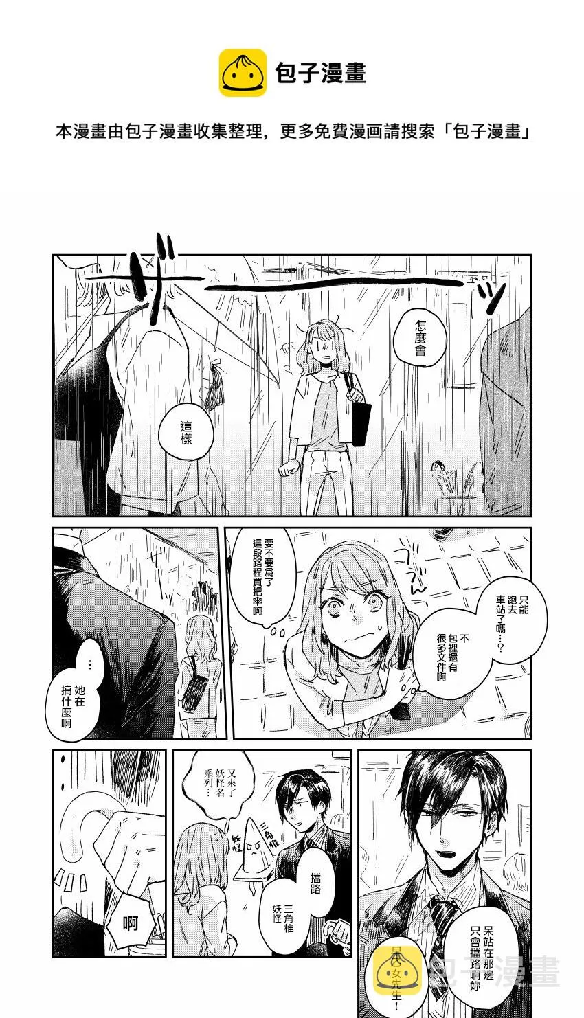 第7话 第1页