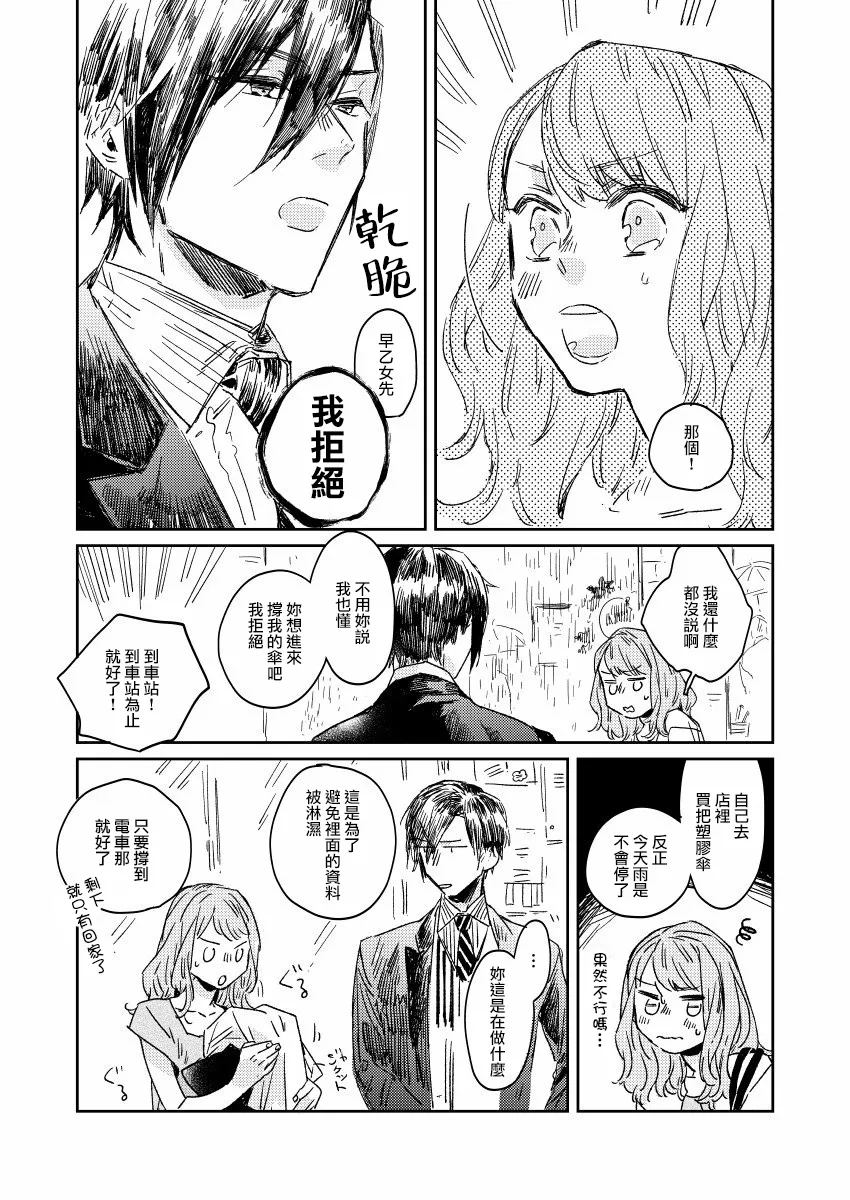 第7话 第2页