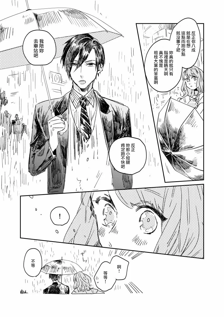 第7话 第3页