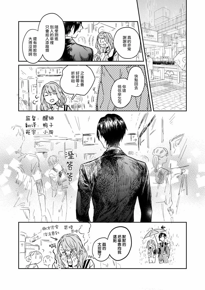 第7话 第4页