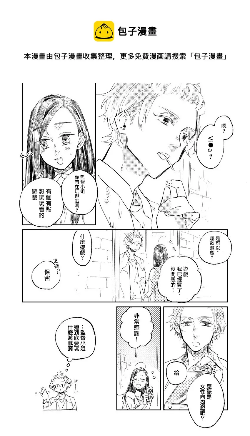 第8话 第1页