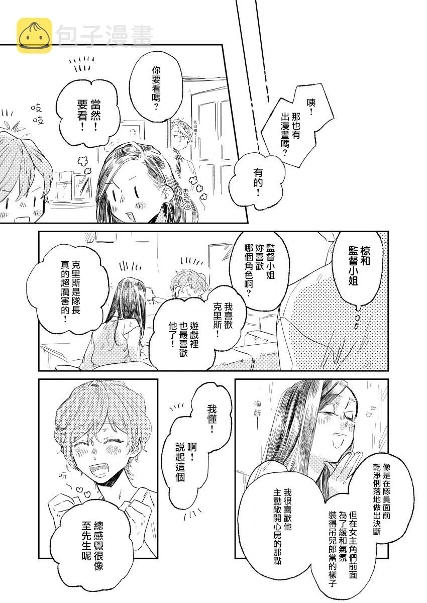 第8话 第2页