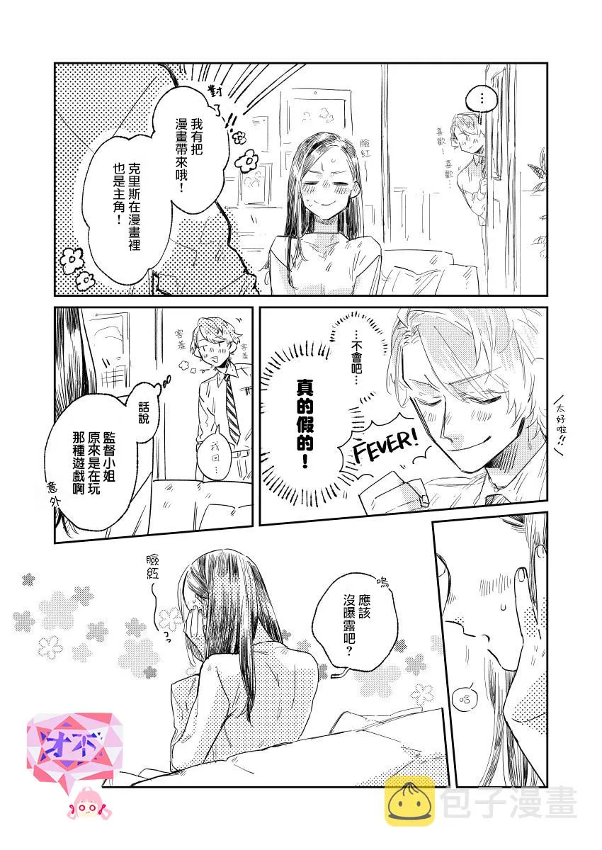 第8话 第3页