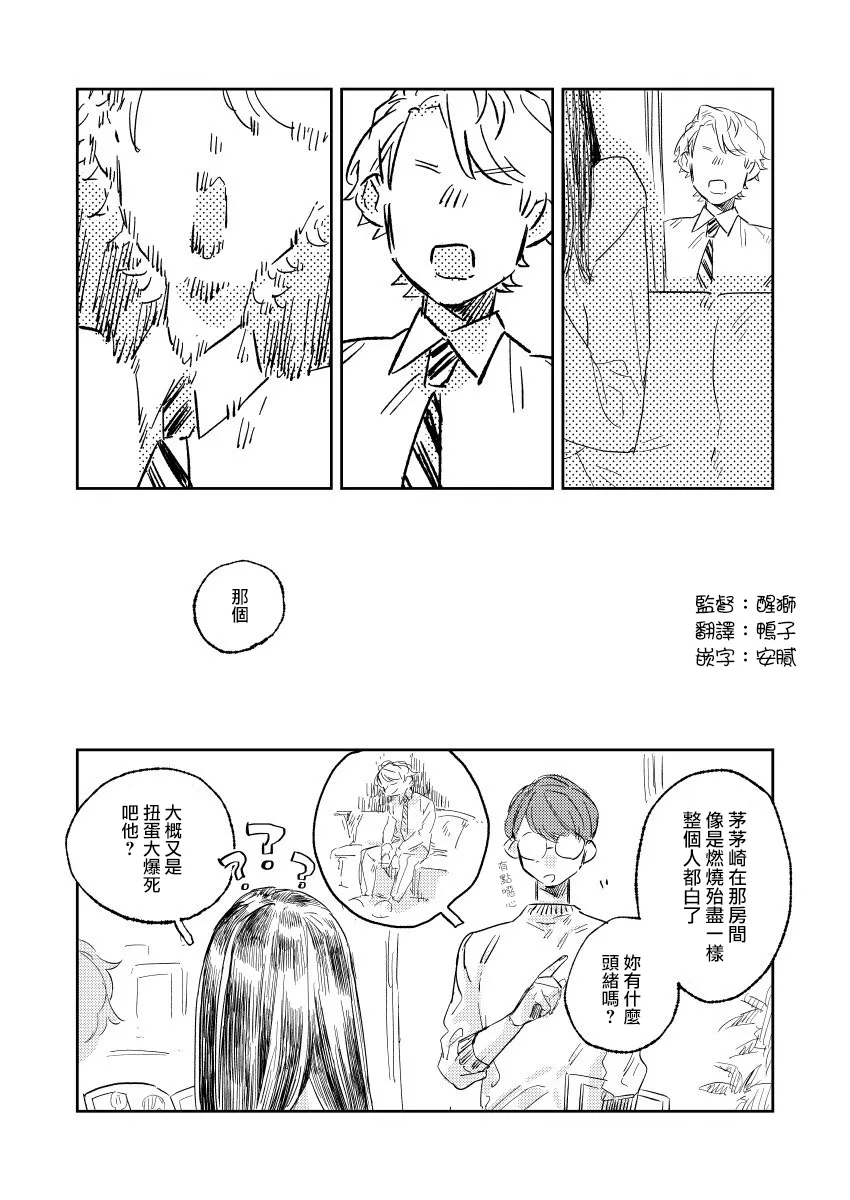第8话 第4页