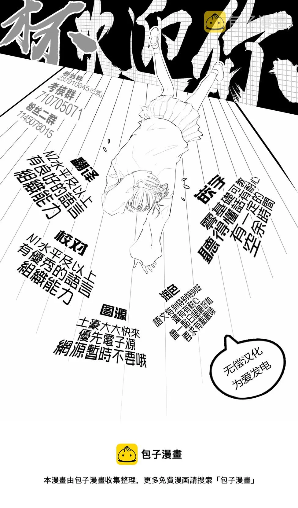 第8话 第7页