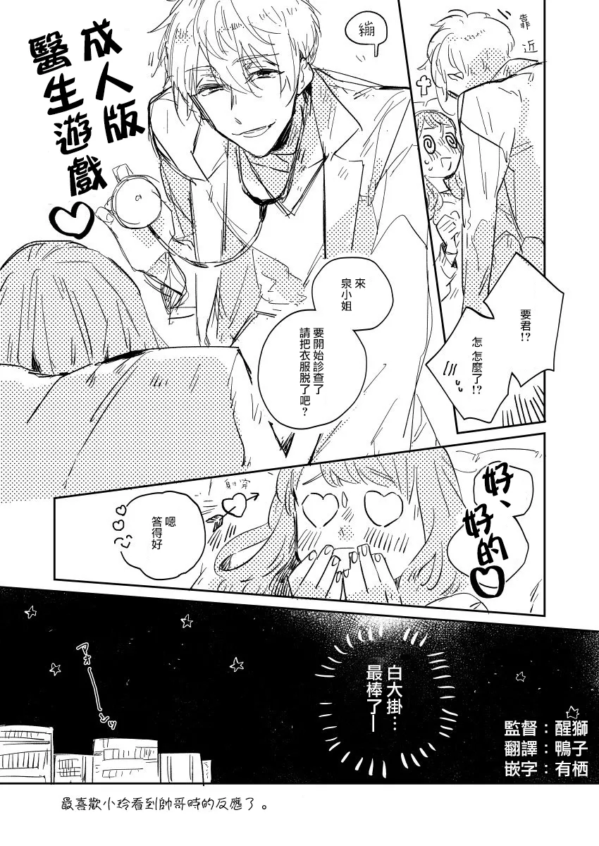 第9话 第4页