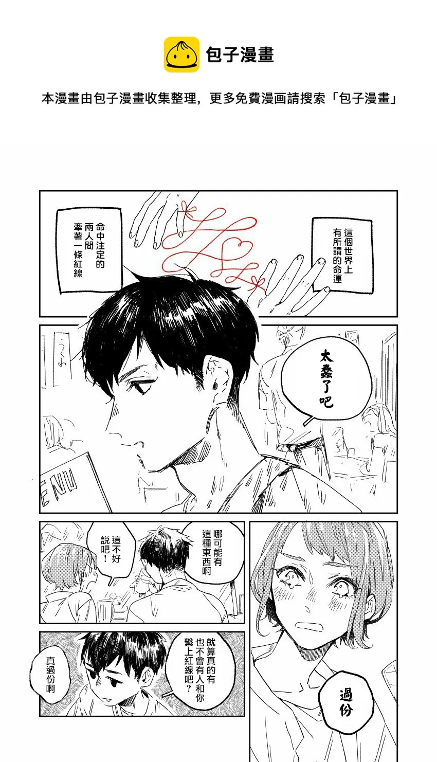 第10话 第1页