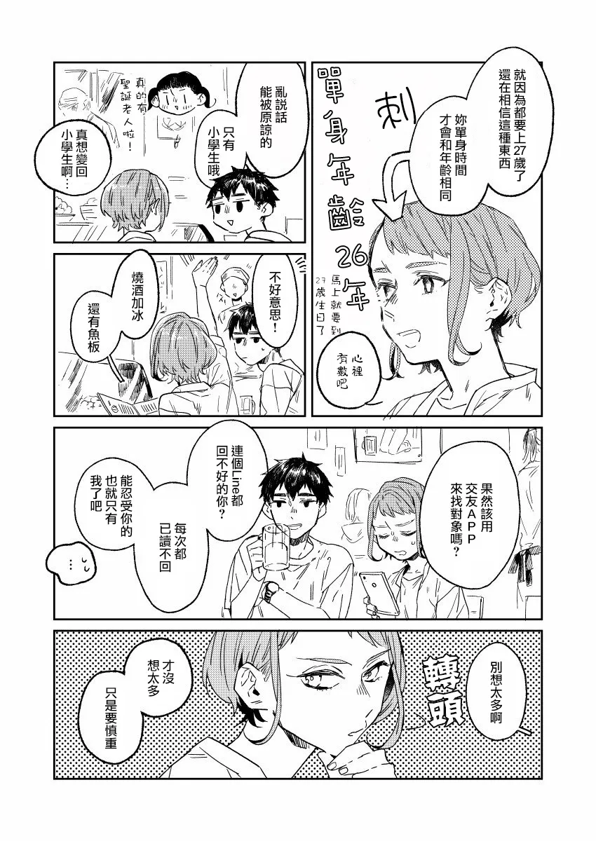 第10话 第2页