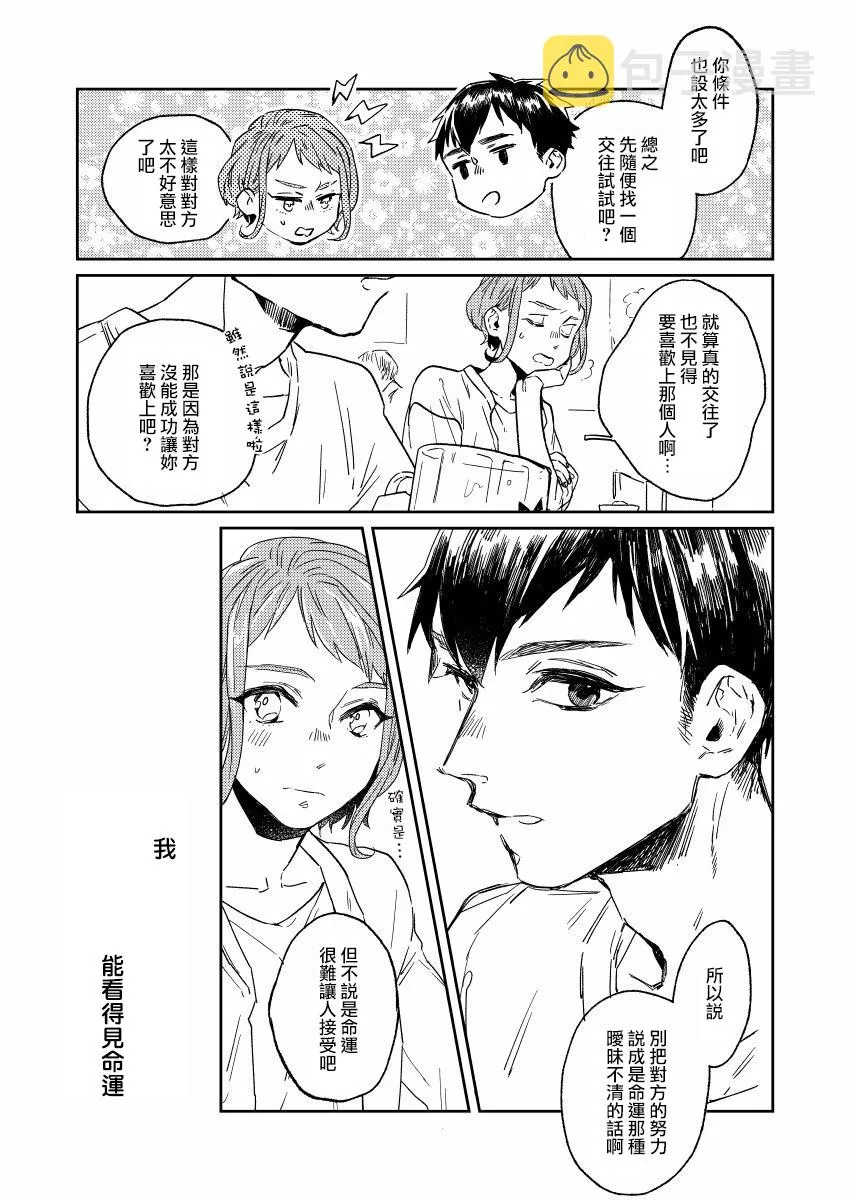 第10话 第3页