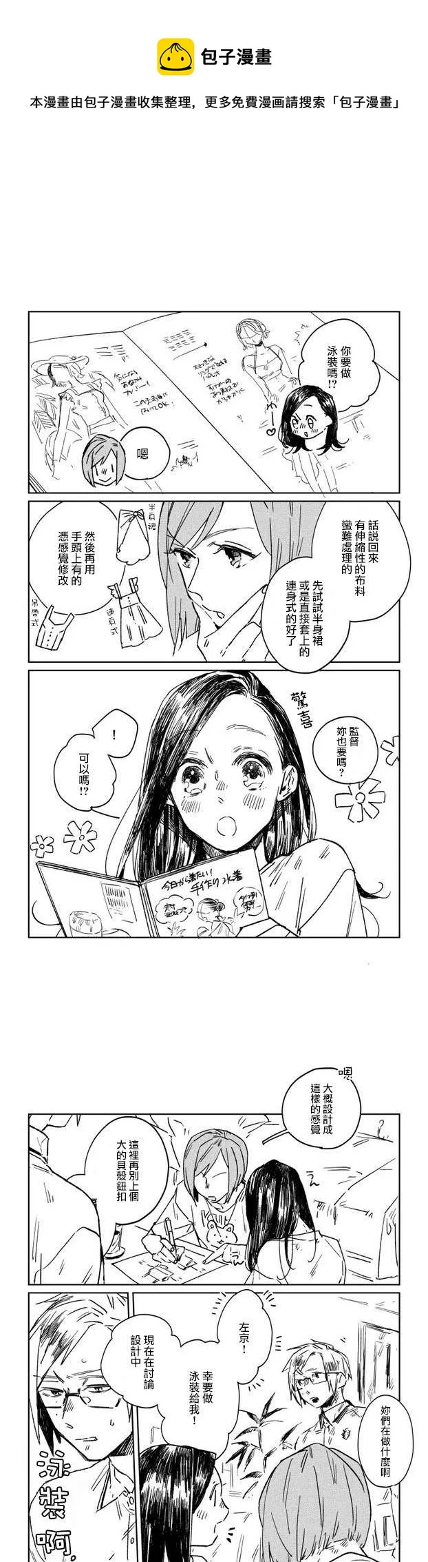 第11话 第1页