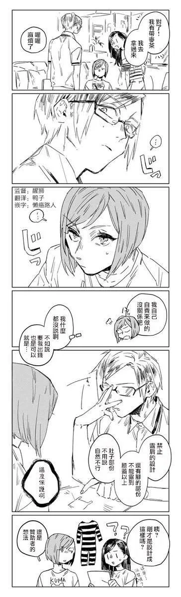 第11话 第2页