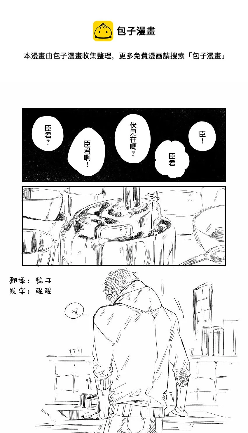 第12话 第1页