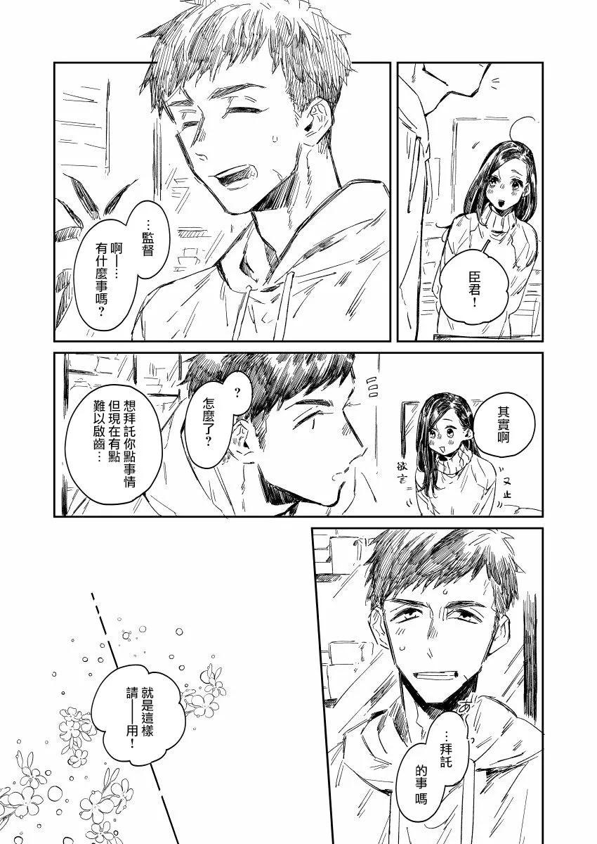 第12话 第2页