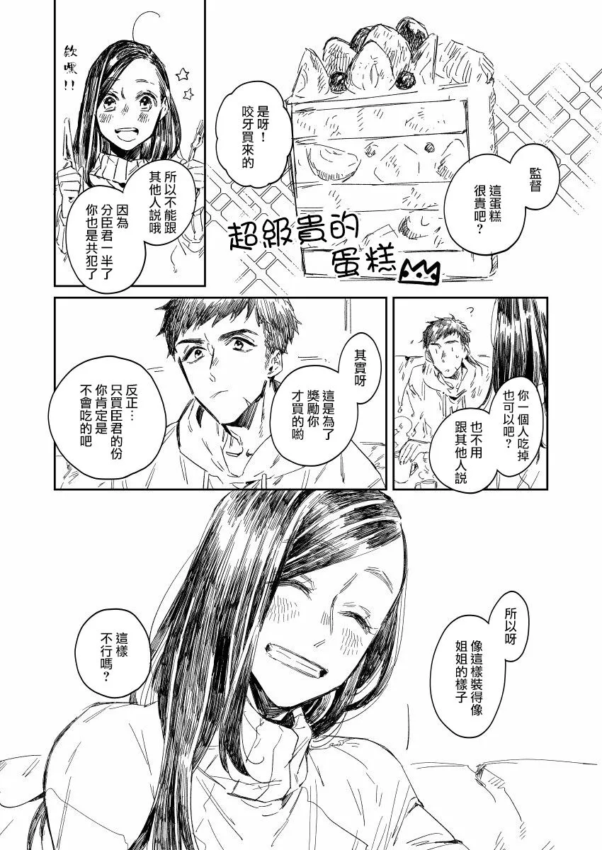第12话 第3页