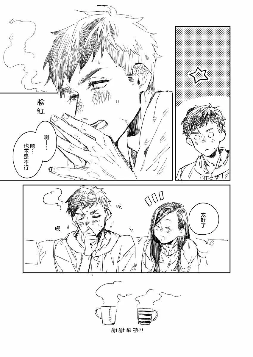 第12话 第4页
