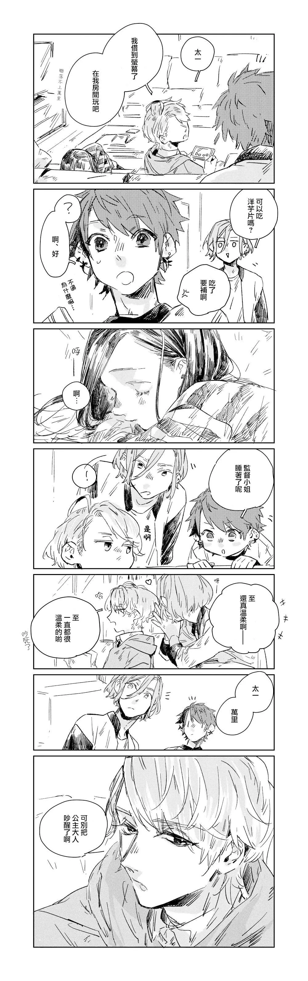 第13话 第3页