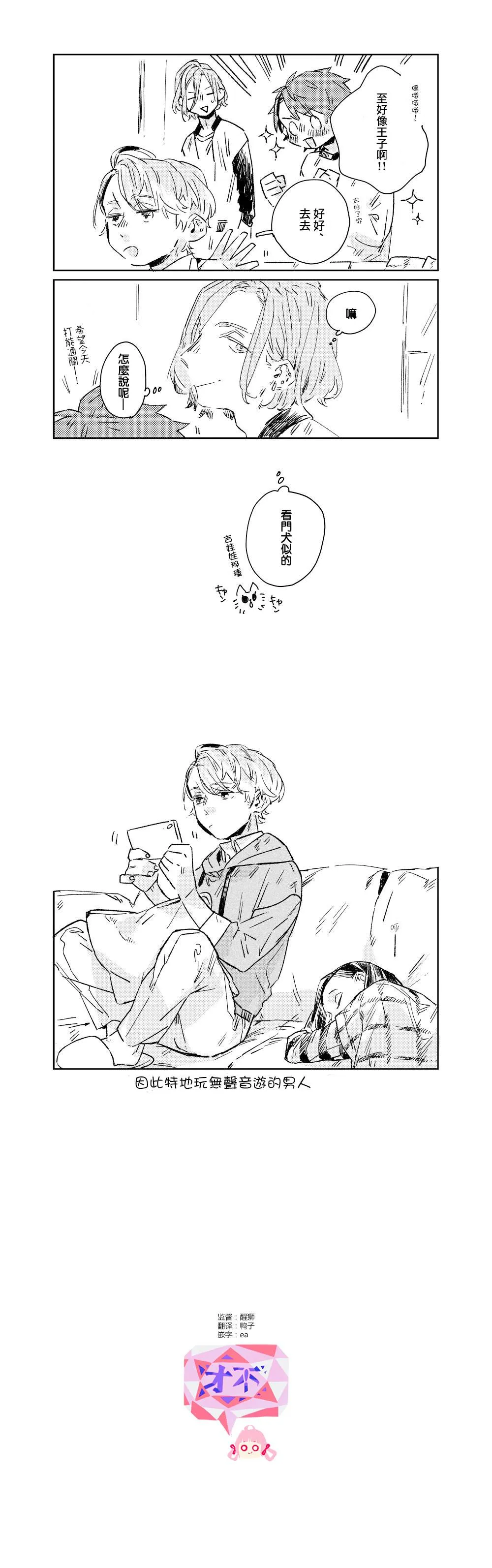 第13话 第4页