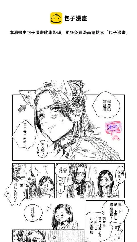 第14话 第1页