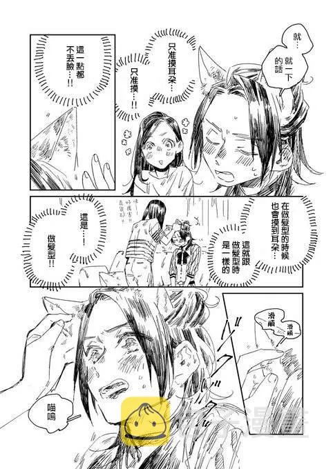 第14话 第2页