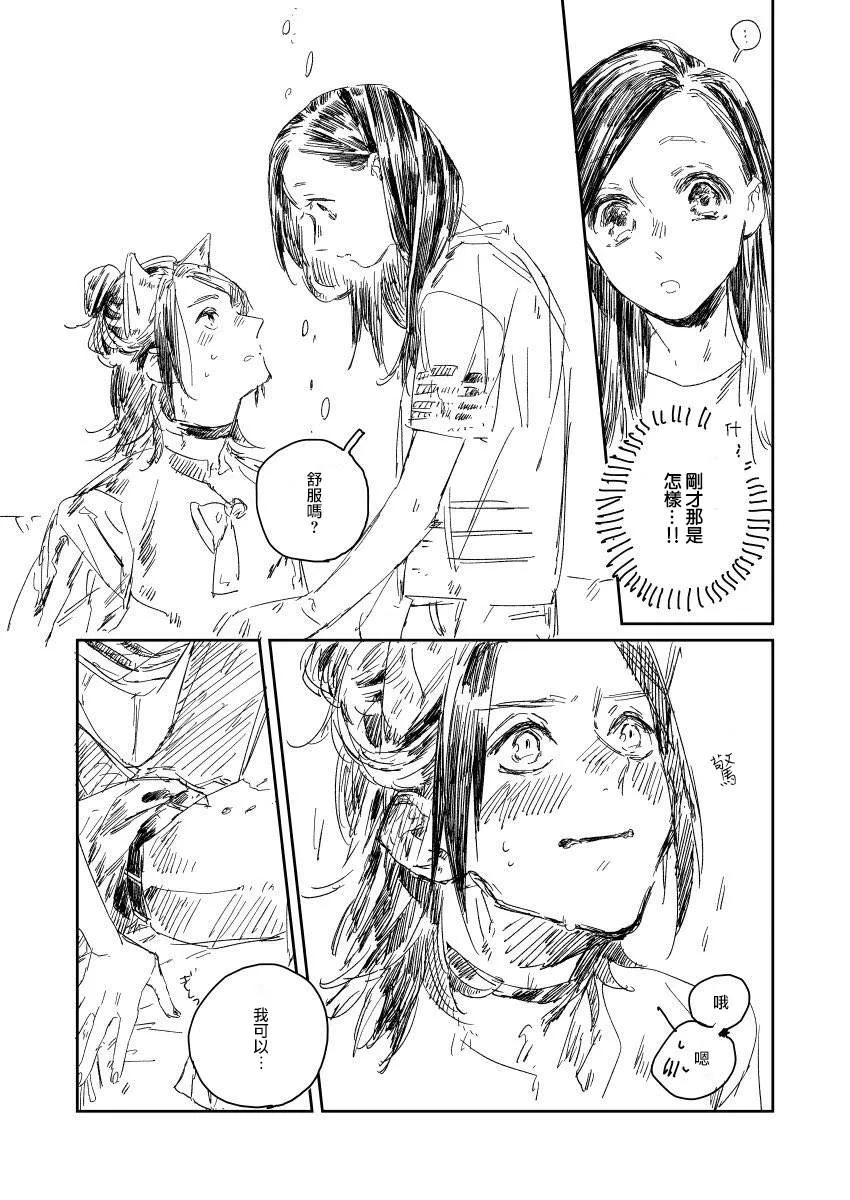 第14话 第3页