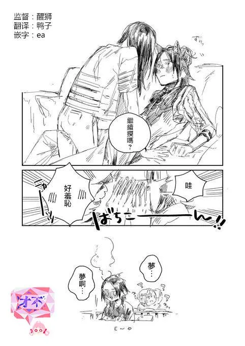 第14话 第4页