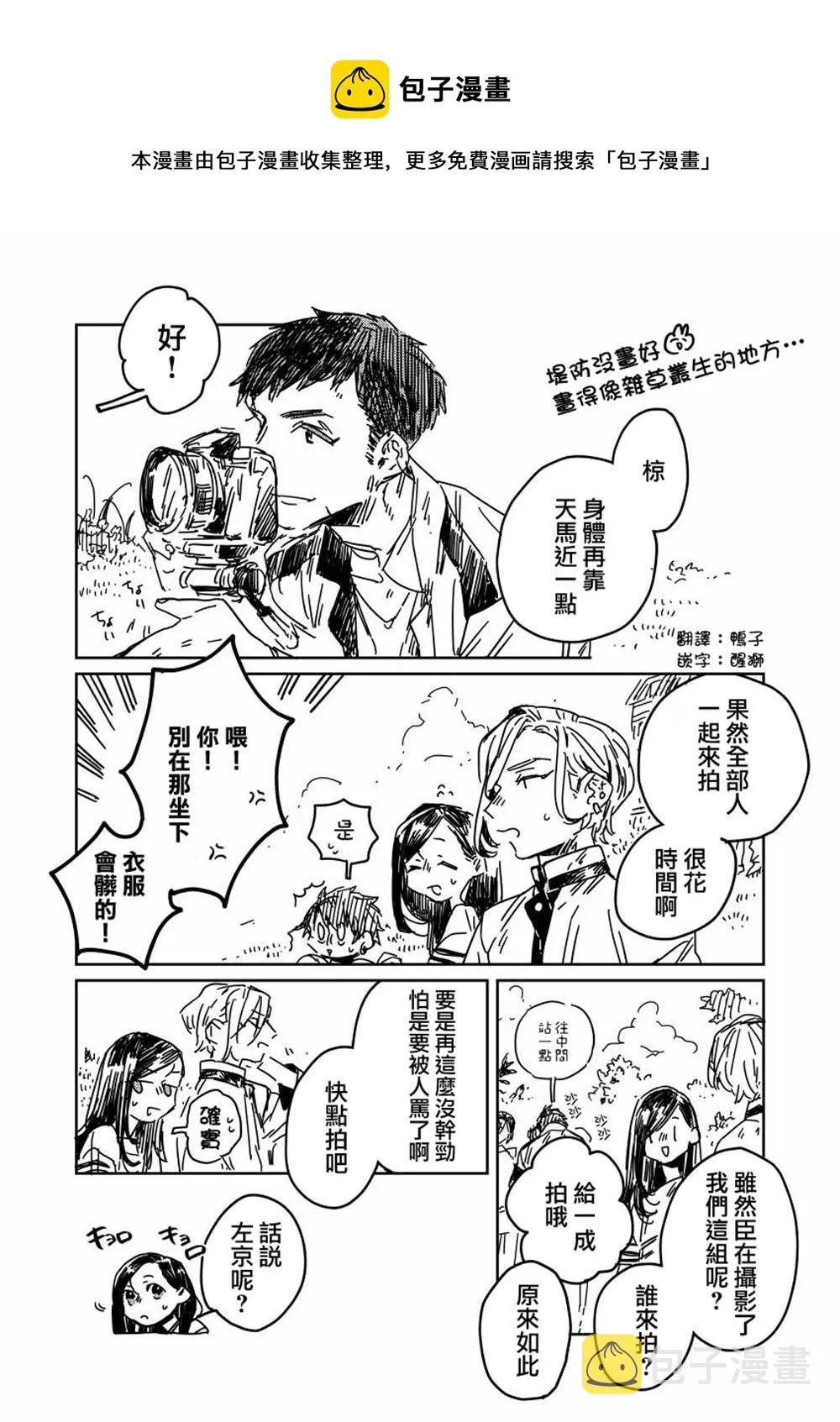 第15话 第1页
