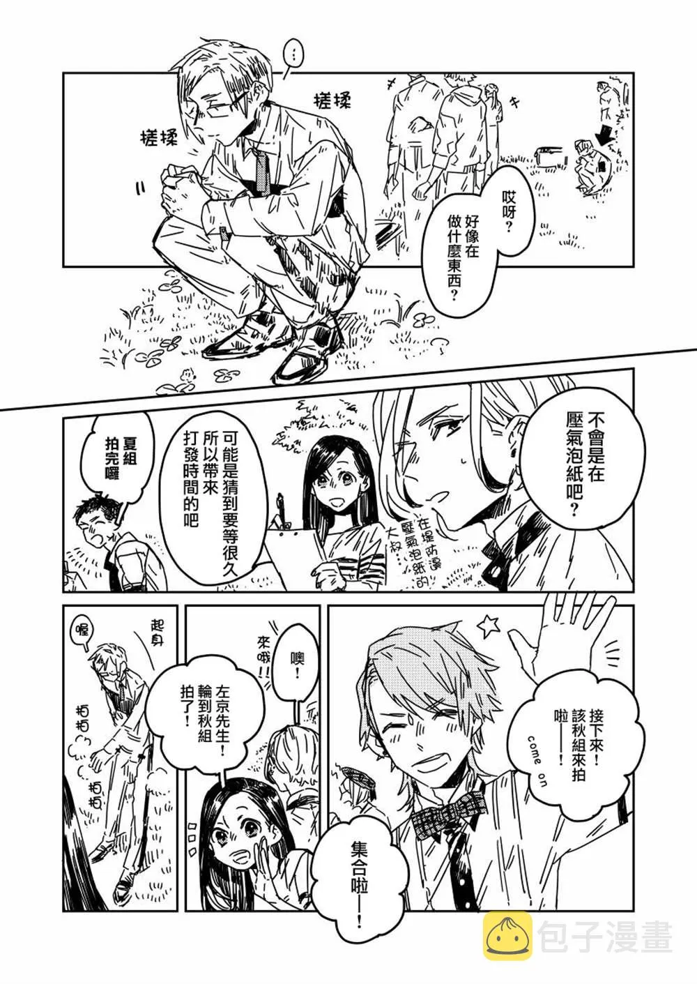 第15话 第2页