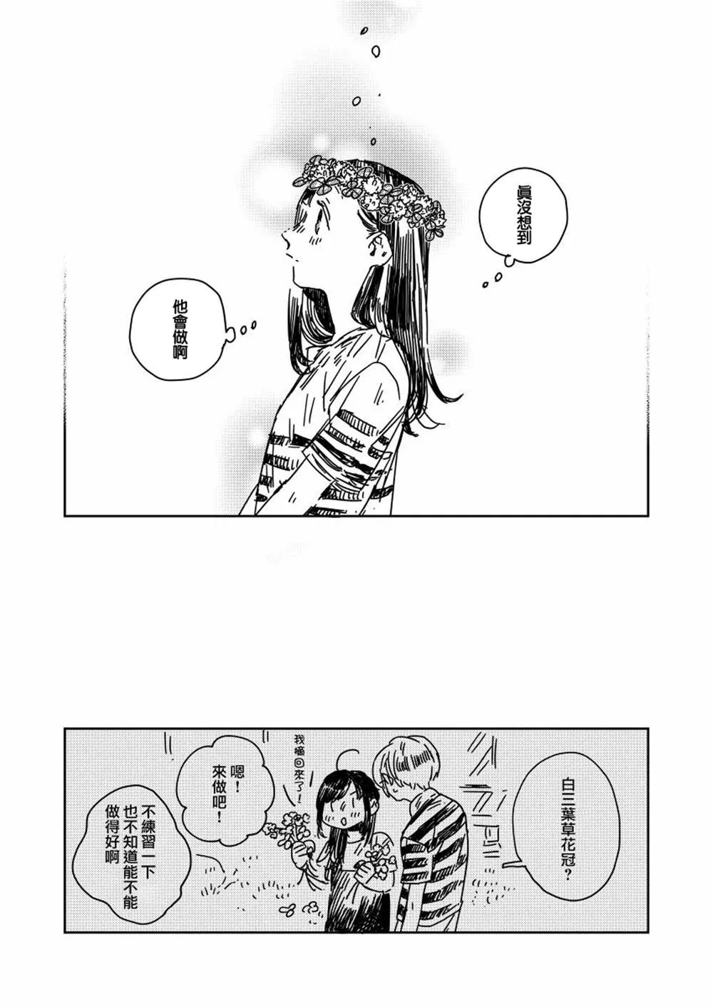 第15话 第4页
