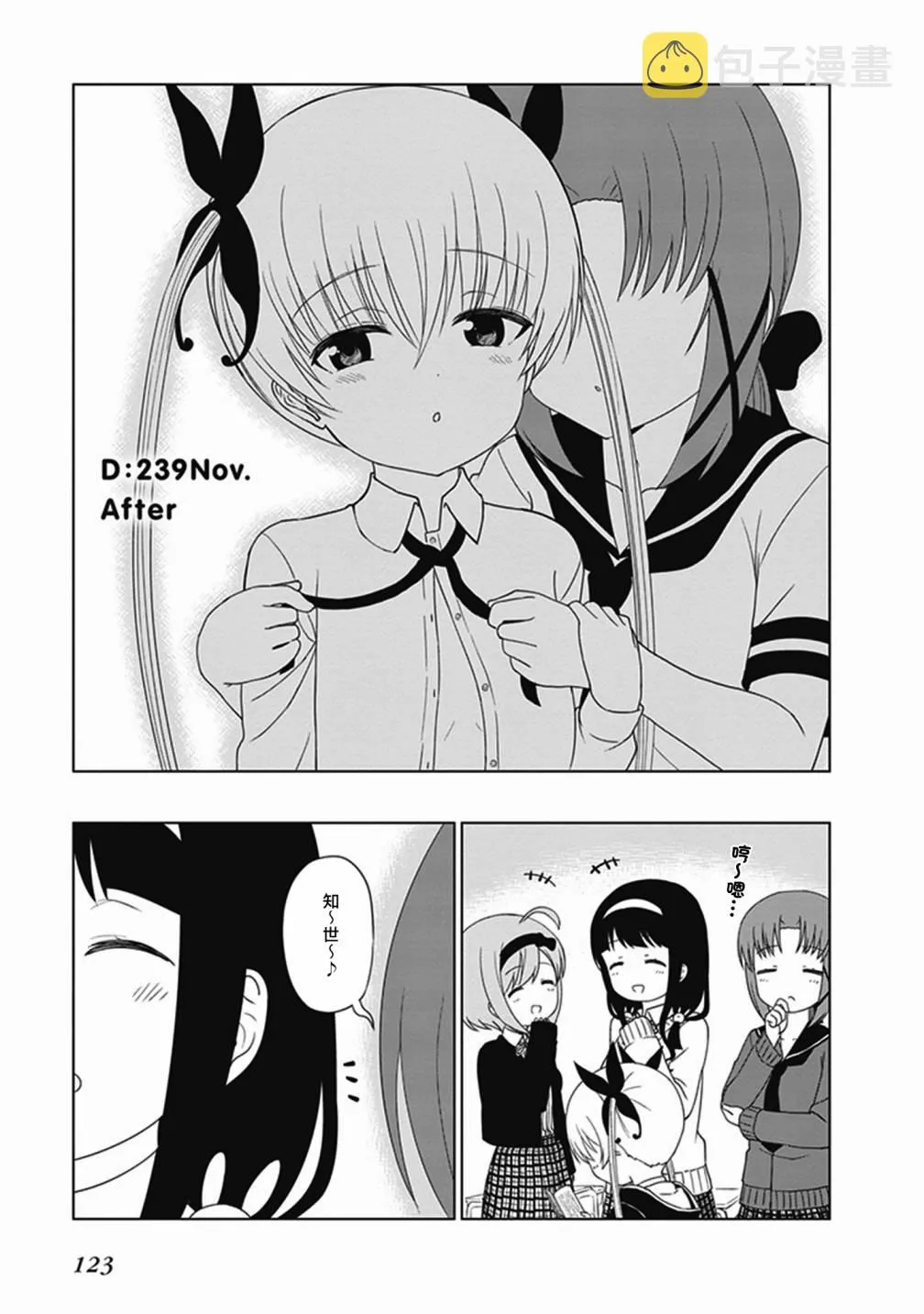 第30话 第1页