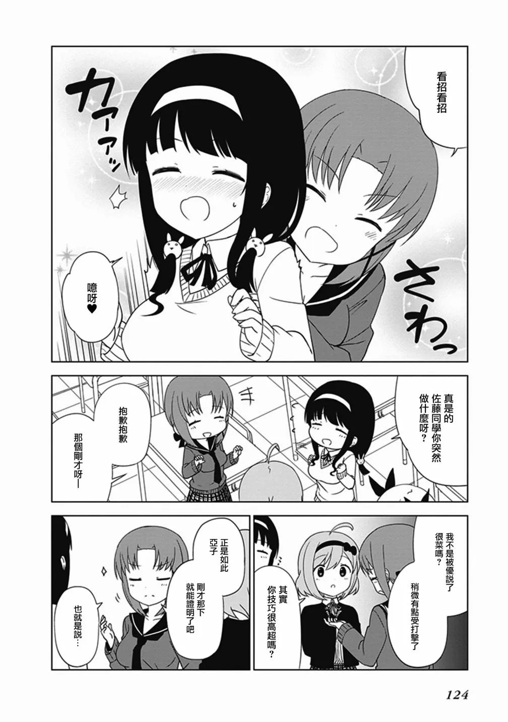 第30话 第2页