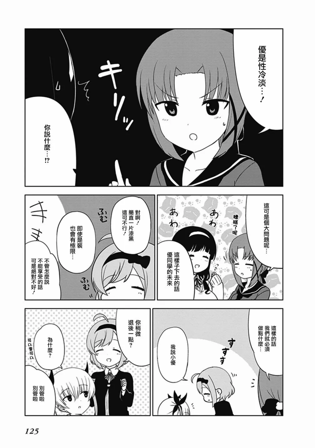 第30话 第3页