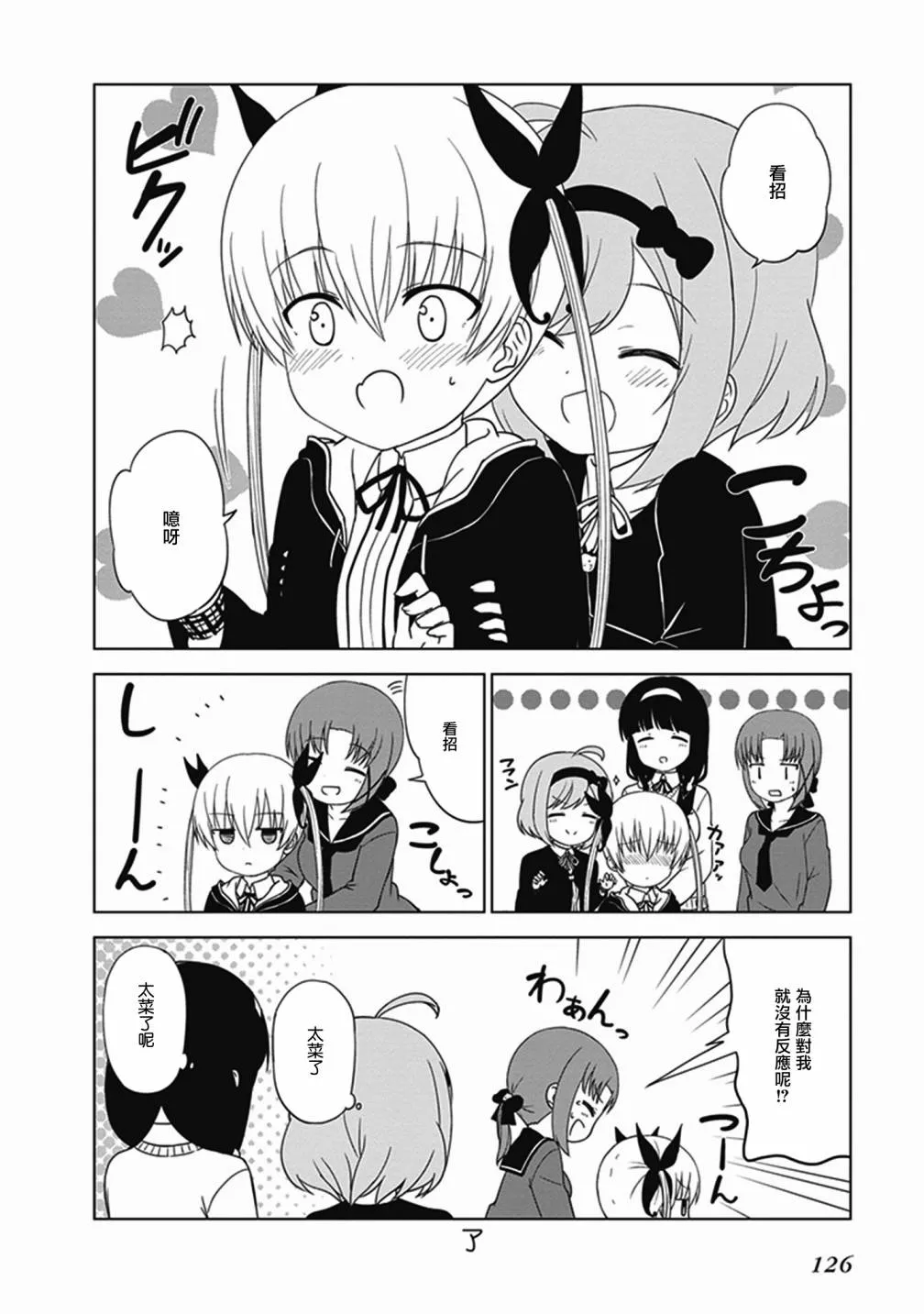 第30话 第4页