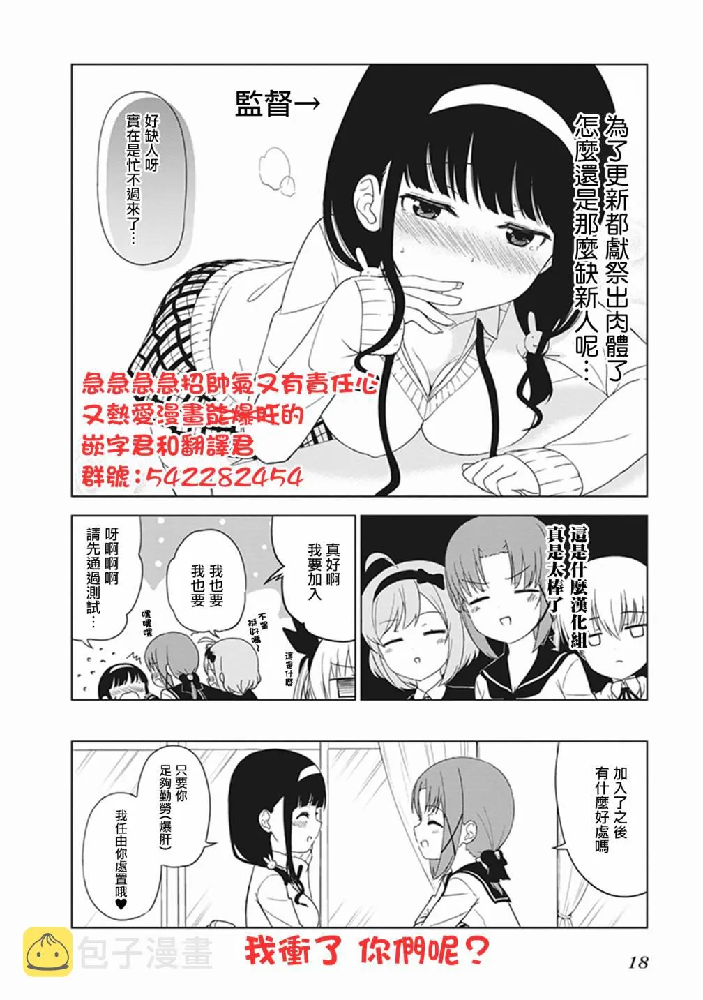 第30话 第6页