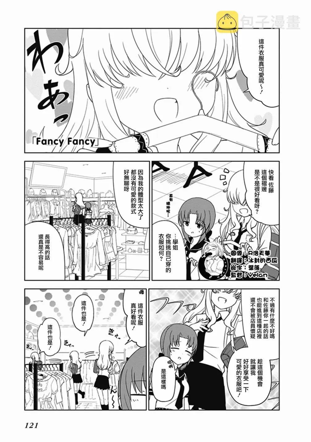 第29话 第1页