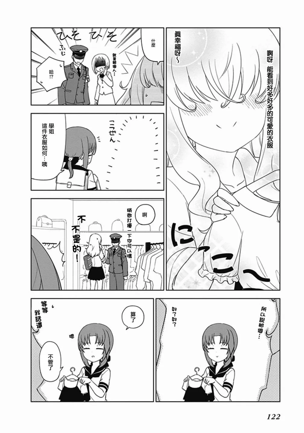 第29话 第2页