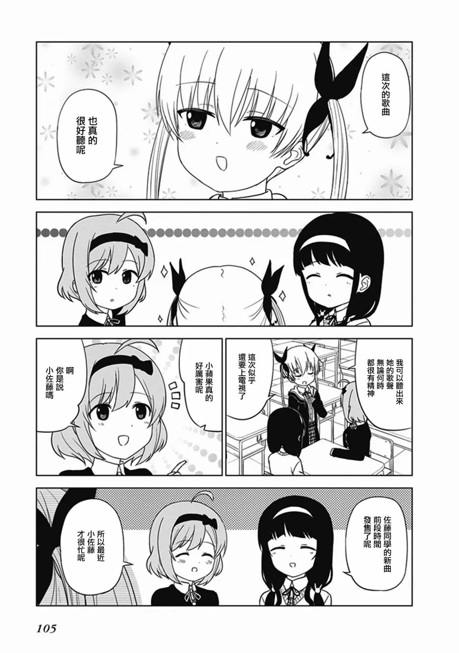 第28话 第3页
