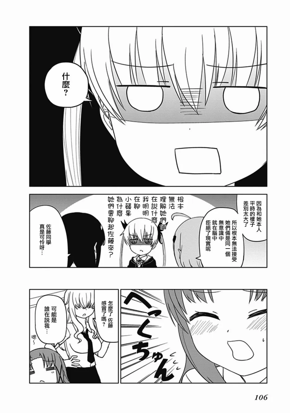 第28话 第4页