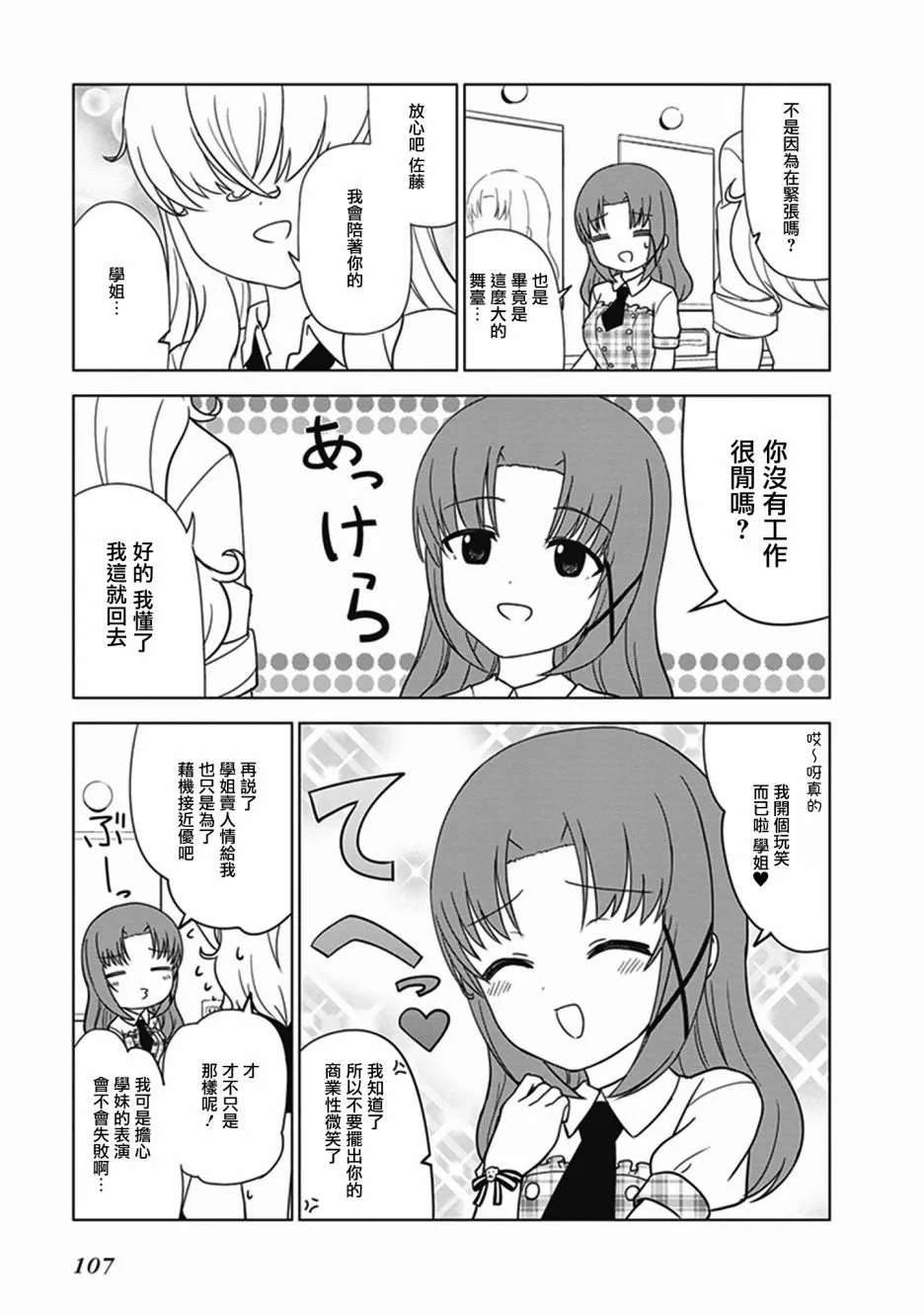 第28话 第5页