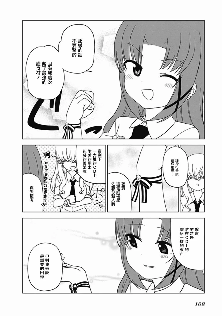 第28话 第6页