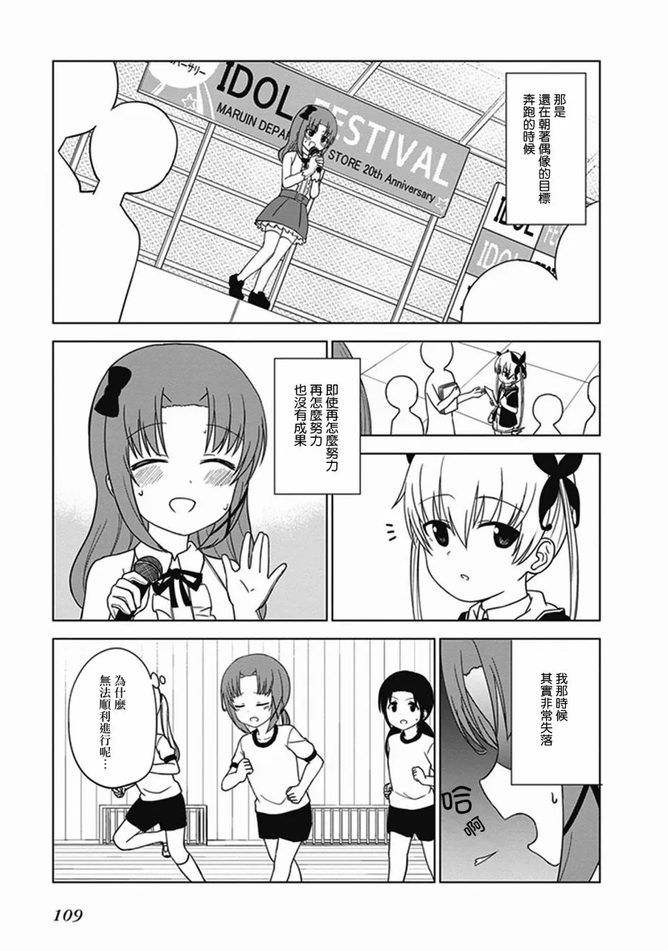 第28话 第7页