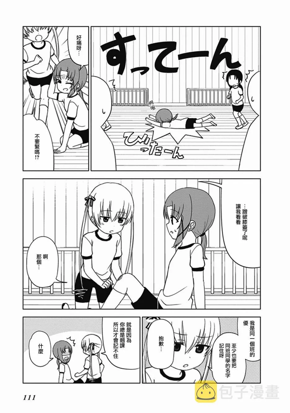 第28话 第9页