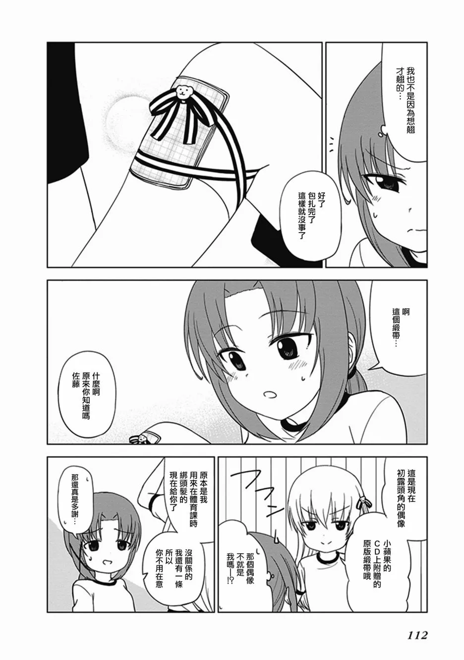 第28话 第10页